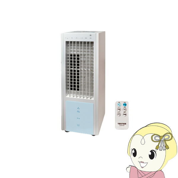 楽天市場】【在庫あり】テクノス リモコン冷風扇 TCW-020 ホワイト