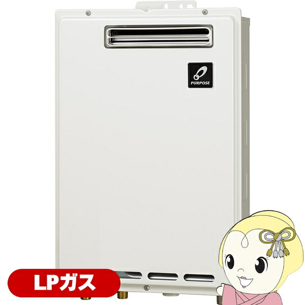 楽天市場】【2/20は期間限定ｸｰﾎﾟﾝ発行】パーパス給湯器 標準20号 給湯