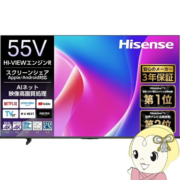 楽天市場】ハイセンステレビ 55v型の通販