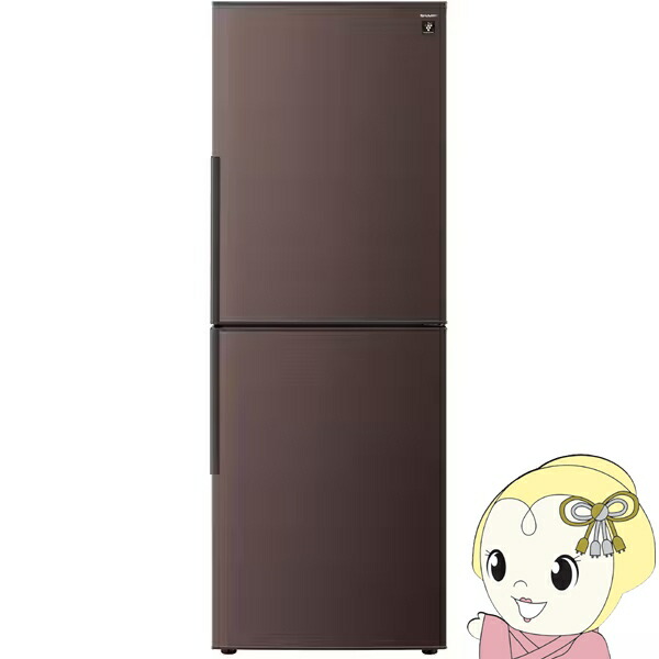 楽天市場】シャープ 冷蔵庫 280lの通販
