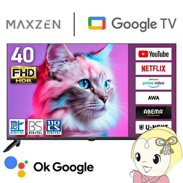 楽天市場】maxzen テレビ（画面サイズ（テレビ）40 ～ 44型）の通販
