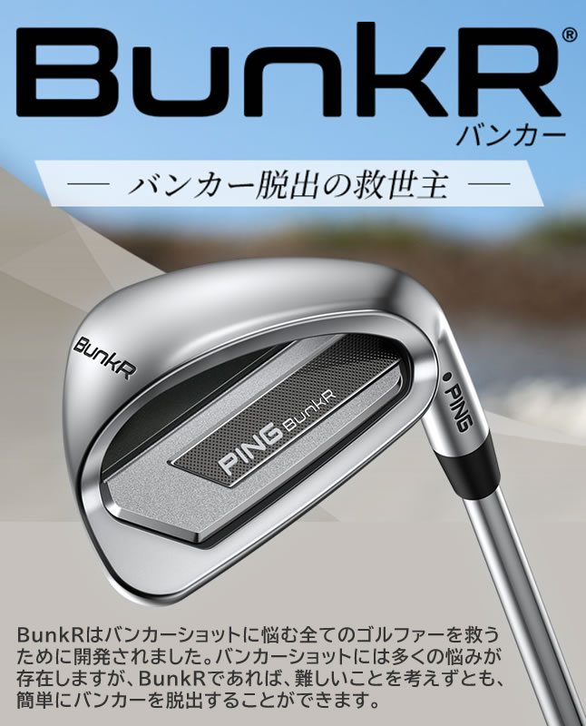 楽天市場】ピン ウェッジ バンカー PING BunkR スチールシャフト Z