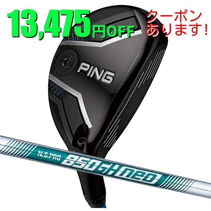 楽天市場】ピン g400 ユーティリティ ping tour 173－85の通販