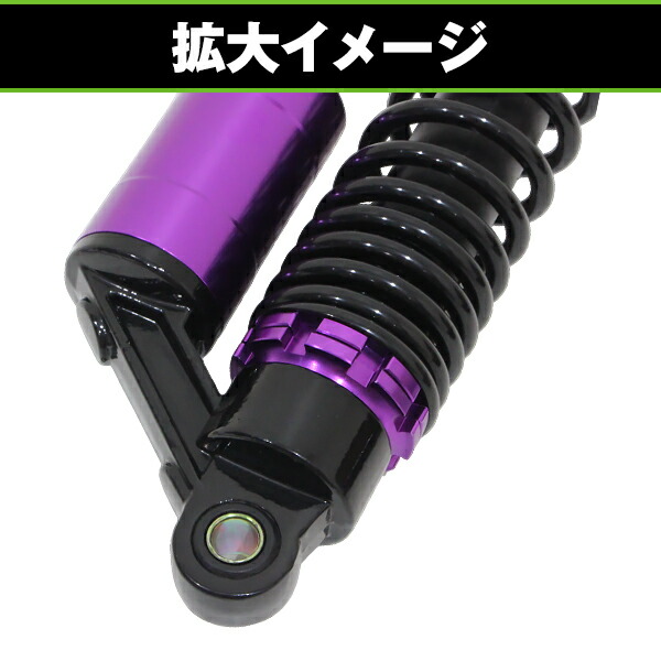 楽天市場】【送料無料】 サスペンション ゼファー ZRX バリオス2 340mm