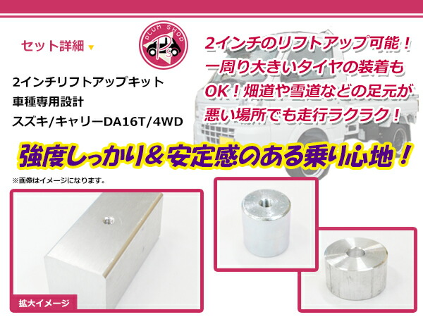 楽天市場】【送料無料】 車高調整可能 リフトアップキット ブロック