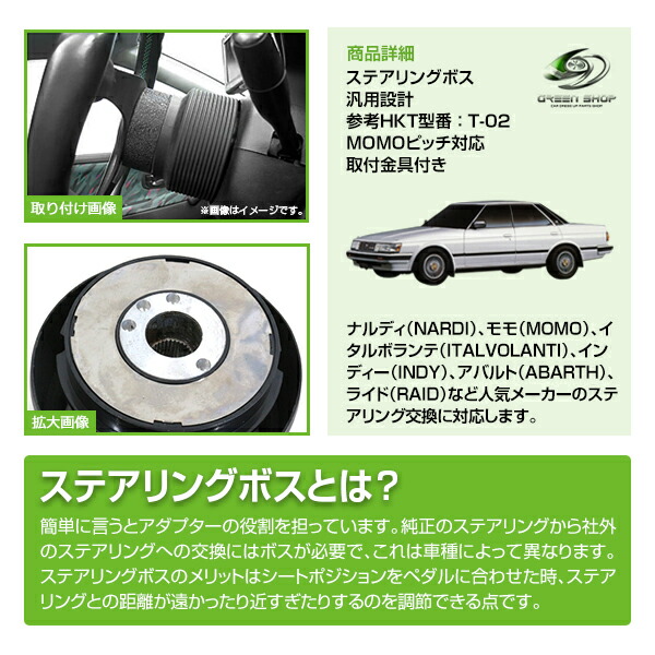 楽天市場】【送料無料】 ステアリングボス トヨタ ソアラ Z10系 交換