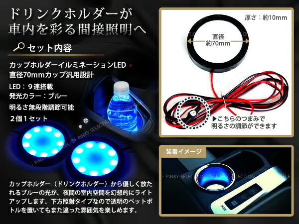 楽天市場】40系 プリウスα カップホルダーイルミネーションLED