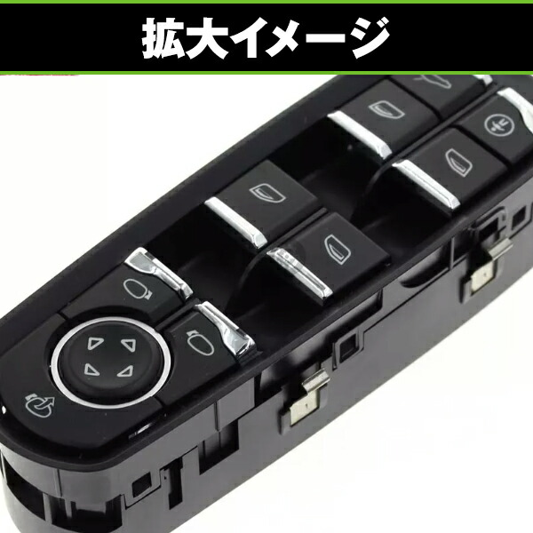 楽天市場】【送料無料】 パワーウィンドウスイッチ マカン Macan
