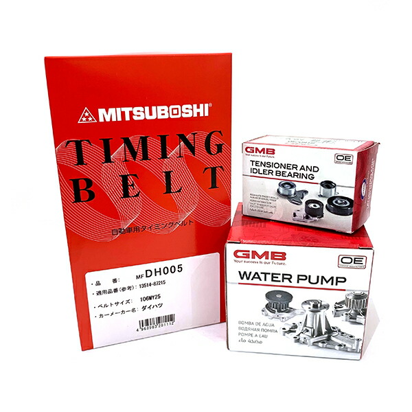 楽天市場】タイミングベルトセット b16aの通販