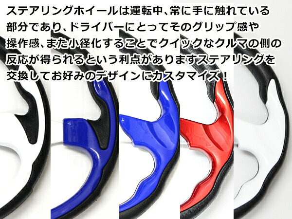 楽天市場】【送料無料】 MOMO形状対応 ステアリング Aタイプ青×革 A