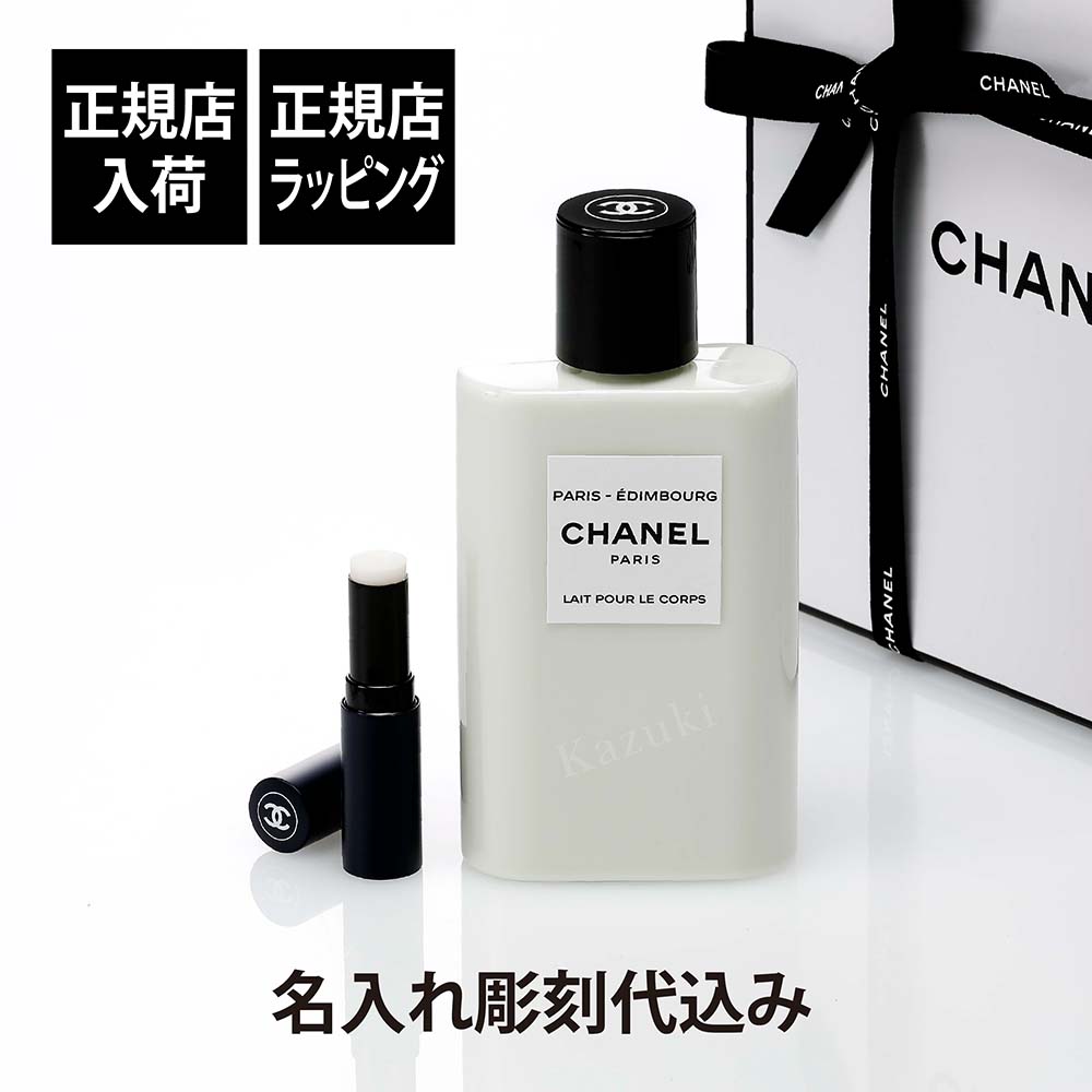chanel-lrset-01.jpg