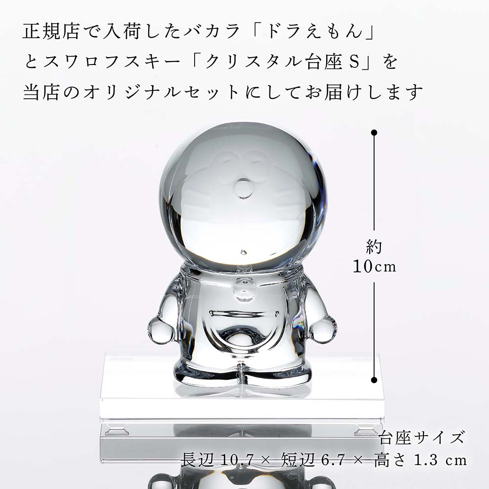 楽天市場】【正規店入荷】【名入れ代込】【ロゴ対応】Baccarat バカラ