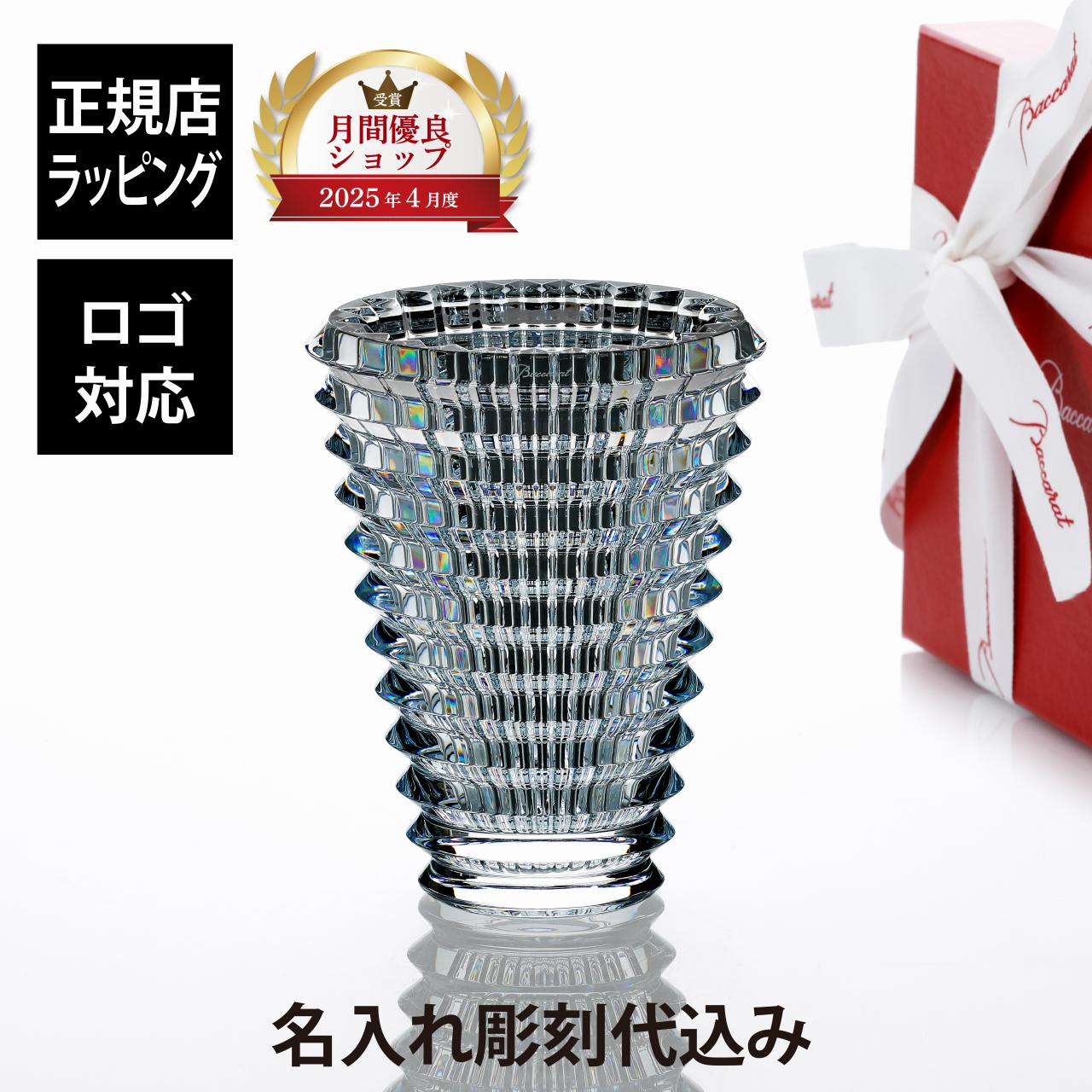 バカラ フラワーベース」の人気商品一覧 | 安い商品を通販サイトから