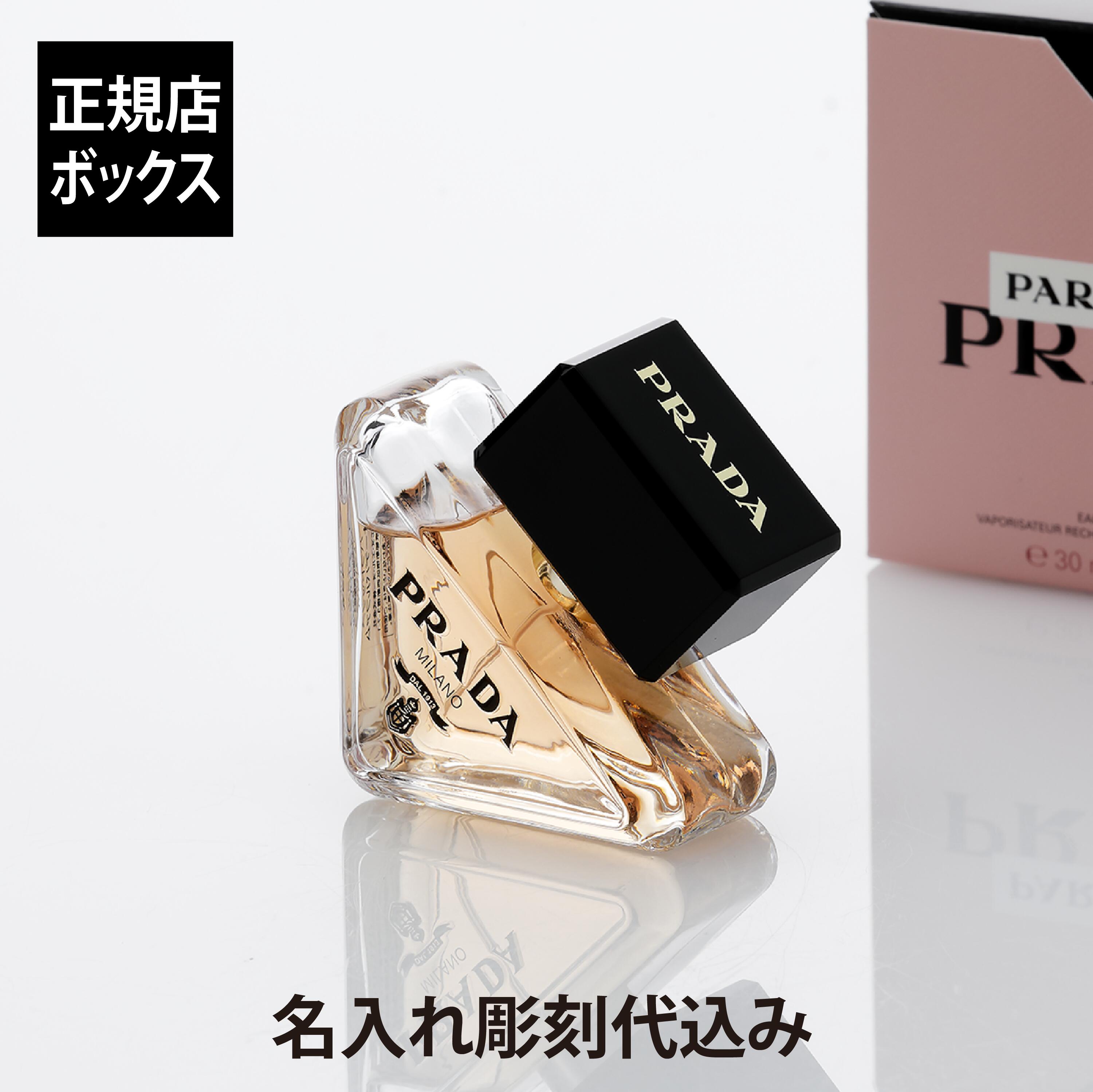楽天市場】【名入れ代込】【ラッピング無料】PRADA プラダ