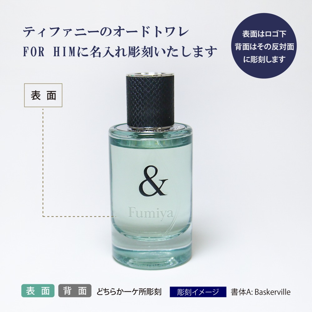楽天市場】TIFFANY ティファニー & ラブ オードトワレ FOR HIM 50ml 名