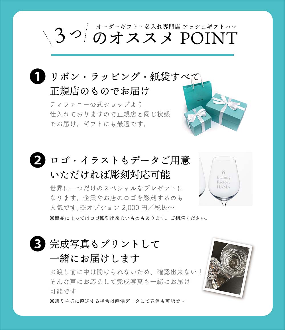 楽天市場】【正規店入荷】【名入れ代込】【ロゴ対応】Tiffany