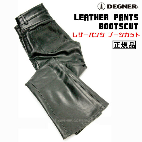 楽天市場】正規品 [DEGNER LEATHER PANTS BOOTSCUT /DP-11A-BC