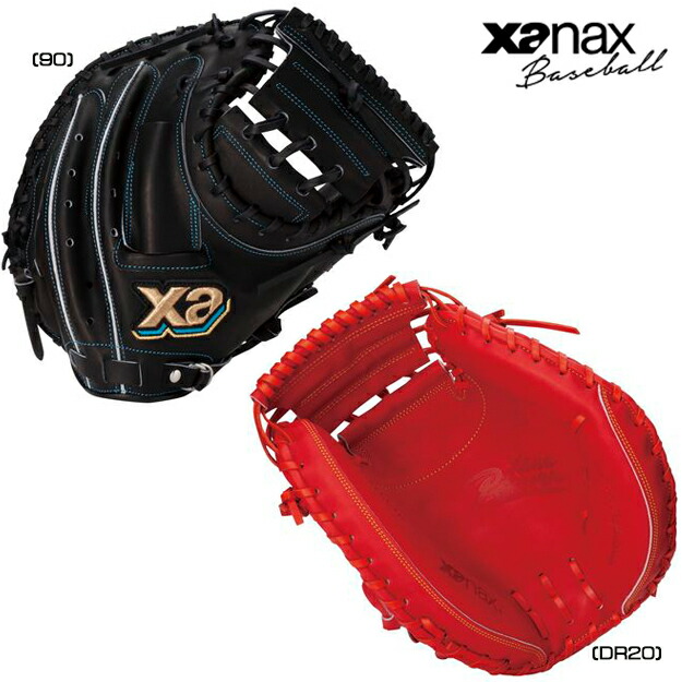 ザナックス硬式 野球 キャッチャーミット」の人気商品一覧 | 安い商品