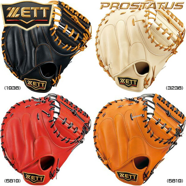 楽天市場】【限定モデル！中村悠平選手モデル】ZETT ゼット