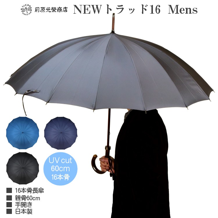 艦これ 三越コラボ 前原光榮商店 翔鶴型 長傘 週末セール中】艦これ