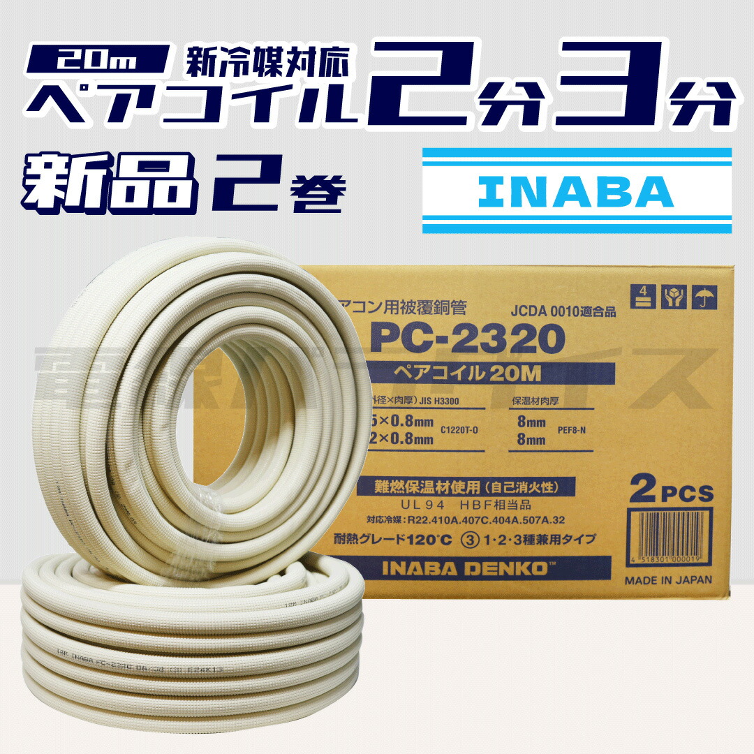 pc-2320」の人気商品一覧 | 安い商品を通販サイトから探す - 価格.com