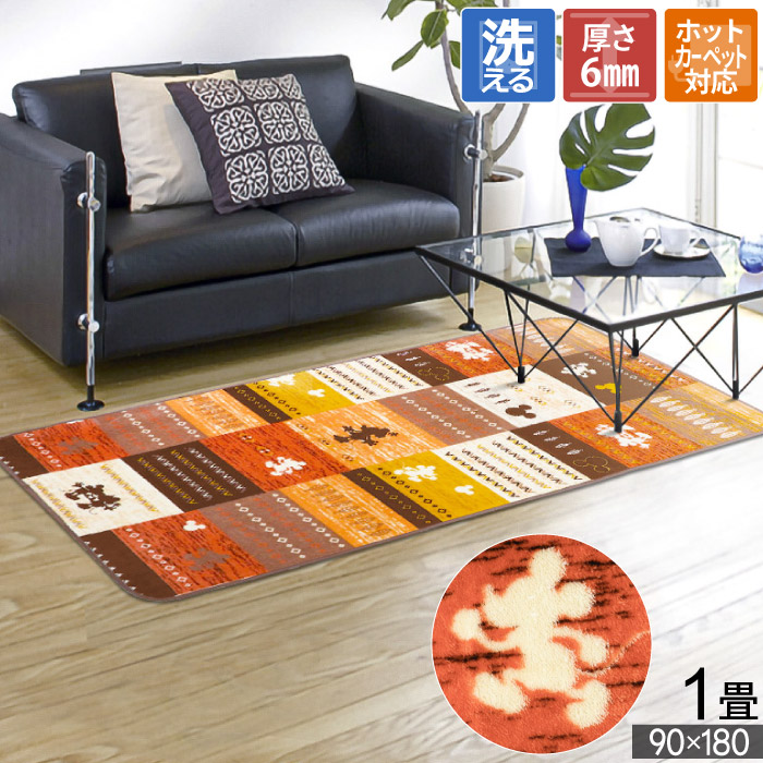 楽天市場】ラグ 1畳 90×180cm ホットカーペット対応 カーペット ホット