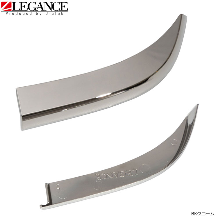 楽天市場】クロームベゼルフォグランプカバー 日本製 高品質 new200系