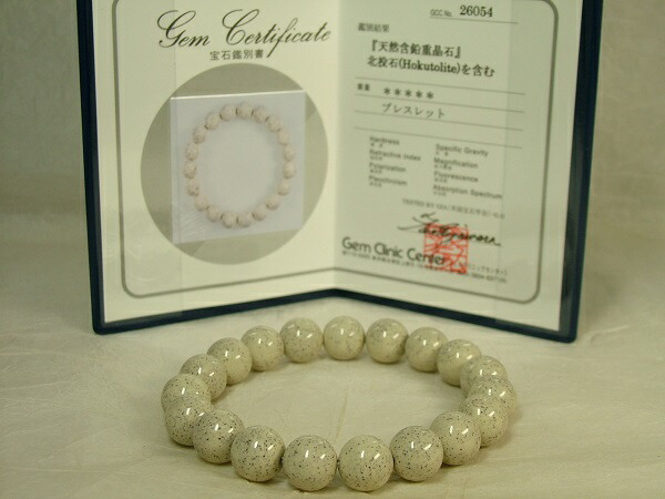 楽天市場】□龍香堂□☆鑑別書付き！北投石（ほくとうせき）12mm玉