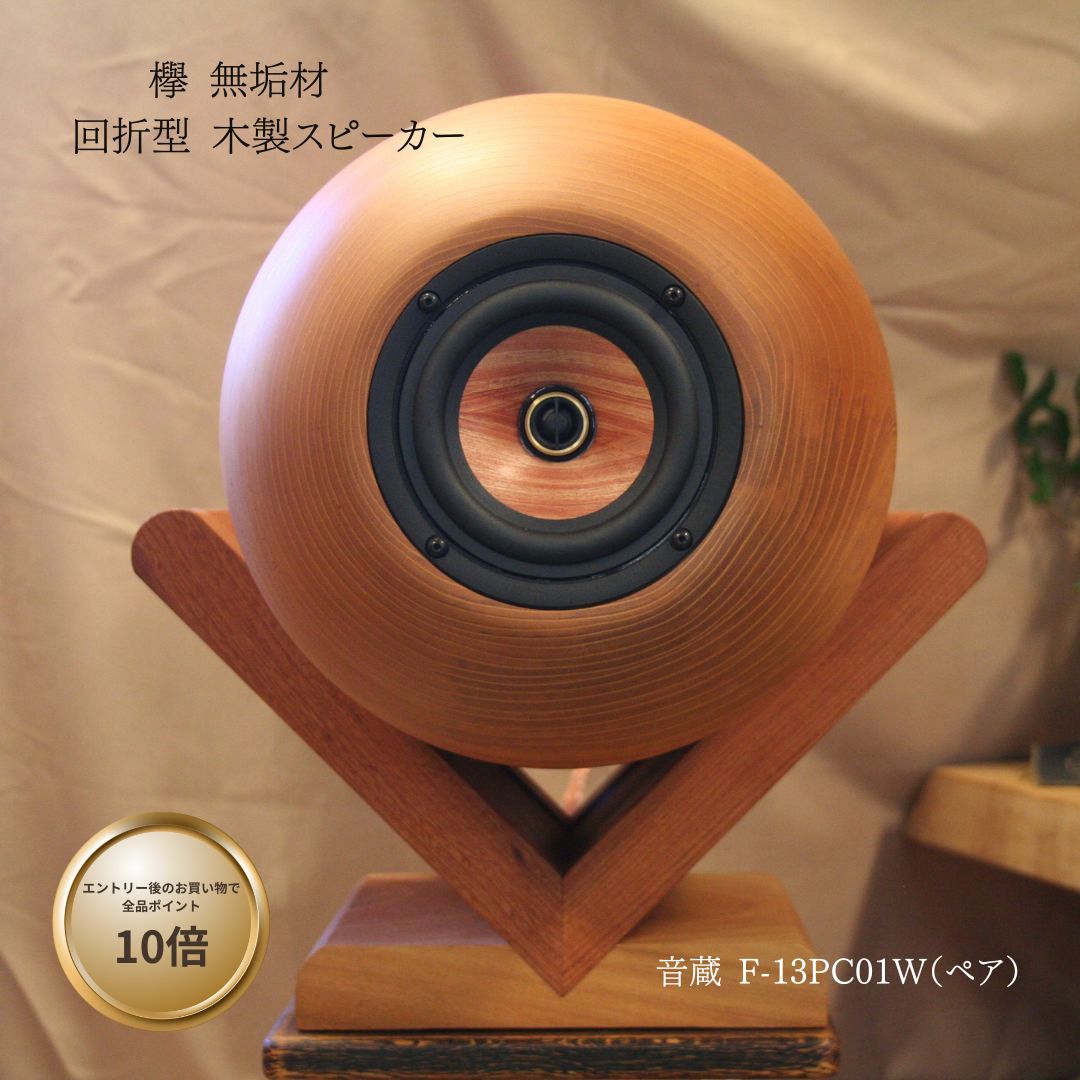 楽天市場】【エントリーで全品ポイント10倍】欅 無垢材 回折型 木製