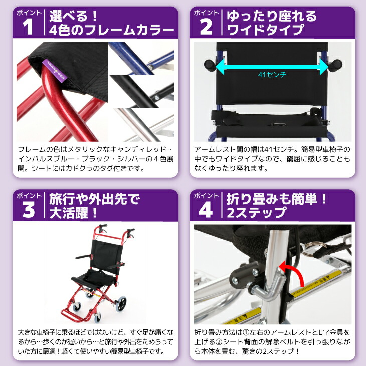 カドクラ軽量折りたたみ車椅子カットビー