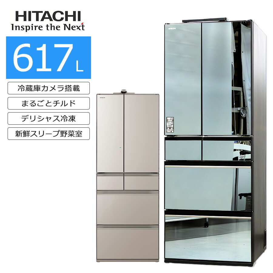 楽天市場】【中古/プレミアムリユース品】 日立 6ドア冷蔵庫 617L 長期