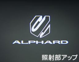 楽天市場】【トヨタ純正】 プロジェクションカーテシイルミ