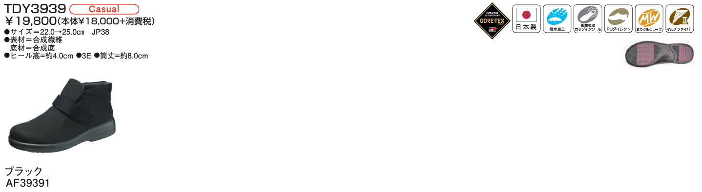 楽天市場】アサヒ トップドライ ゴアテックス ブーツ レディース