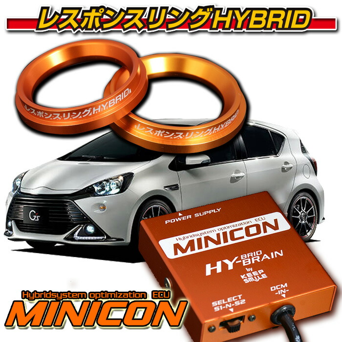 レスポンスリング + MINICON NHP10 アクア 楽天市場】アクア NHP10