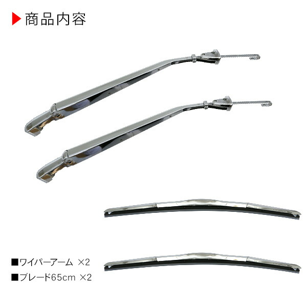 楽天市場】三菱 ふそう ファイター 4t 標準車 メッキ ワイパーブレード