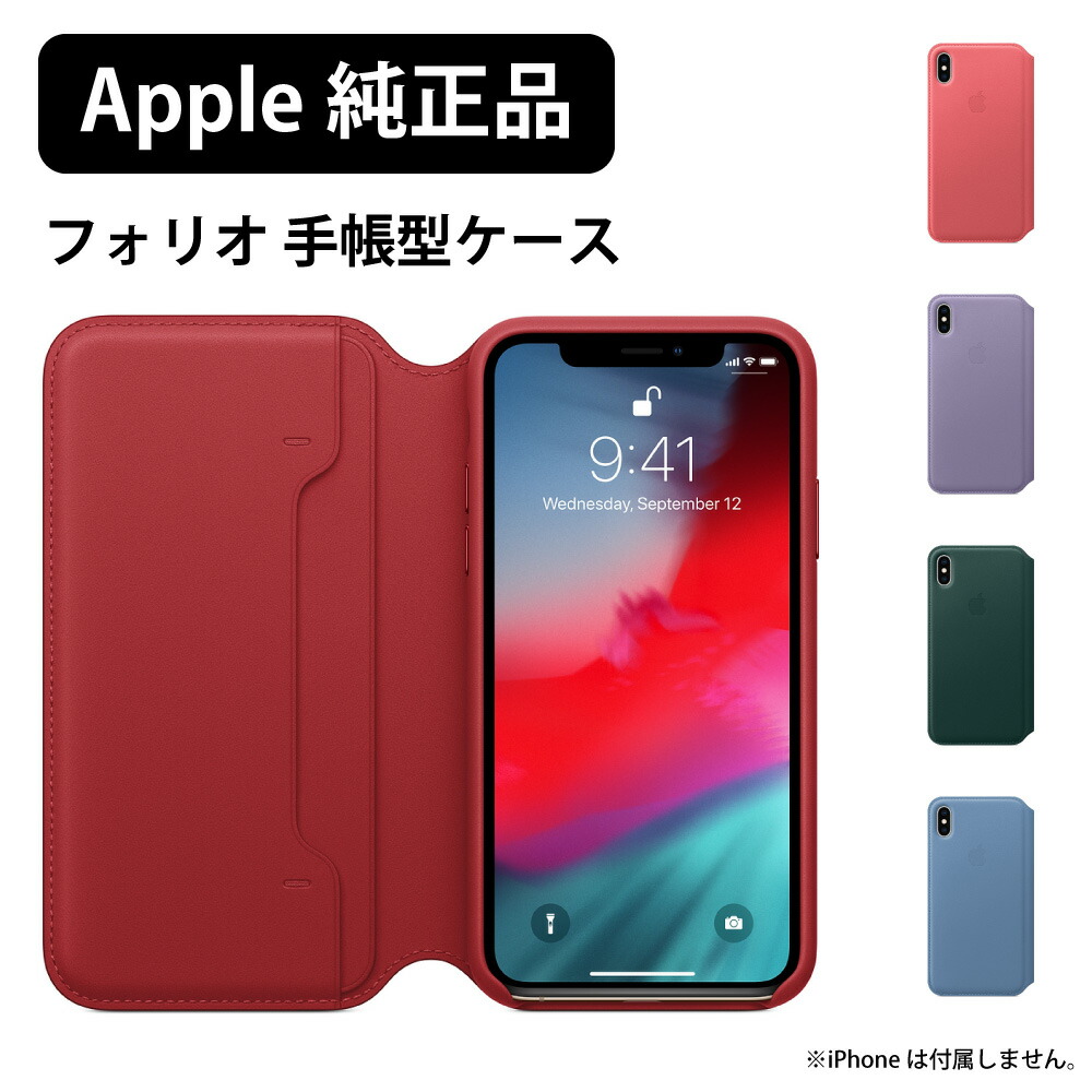 楽天市場】Apple 純正 アップル iPhoneX iPhone XSMax レザーフォリオ