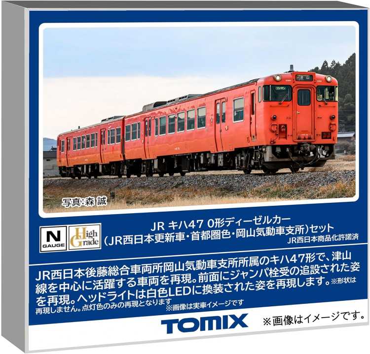 楽天市場】キハ47 高岡の通販