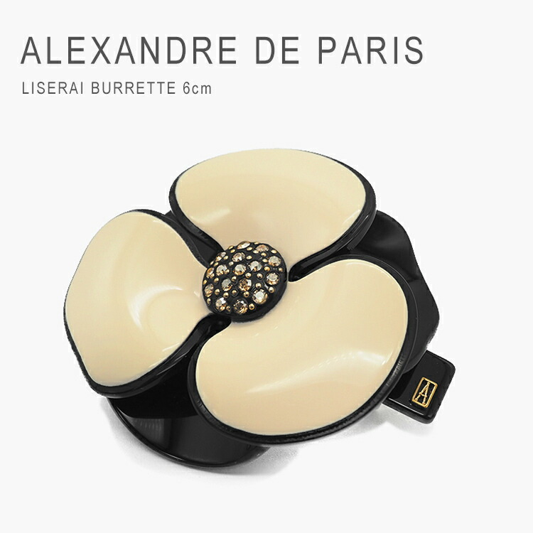 楽天市場】アレクサンドル ドゥ パリ バレッタ おしゃれ 大人 髪留め