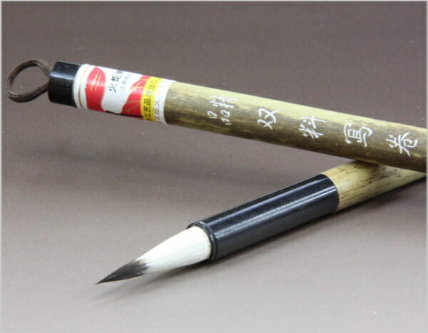 楽天市場】精品 双料写巻 上海工芸 火炬牌 中国筆（唐筆）1本 : 書道