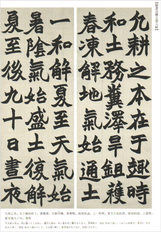 楽天市場】中国法書選 59 趙之謙集［清］ : 書道用品専門店 弘梅堂