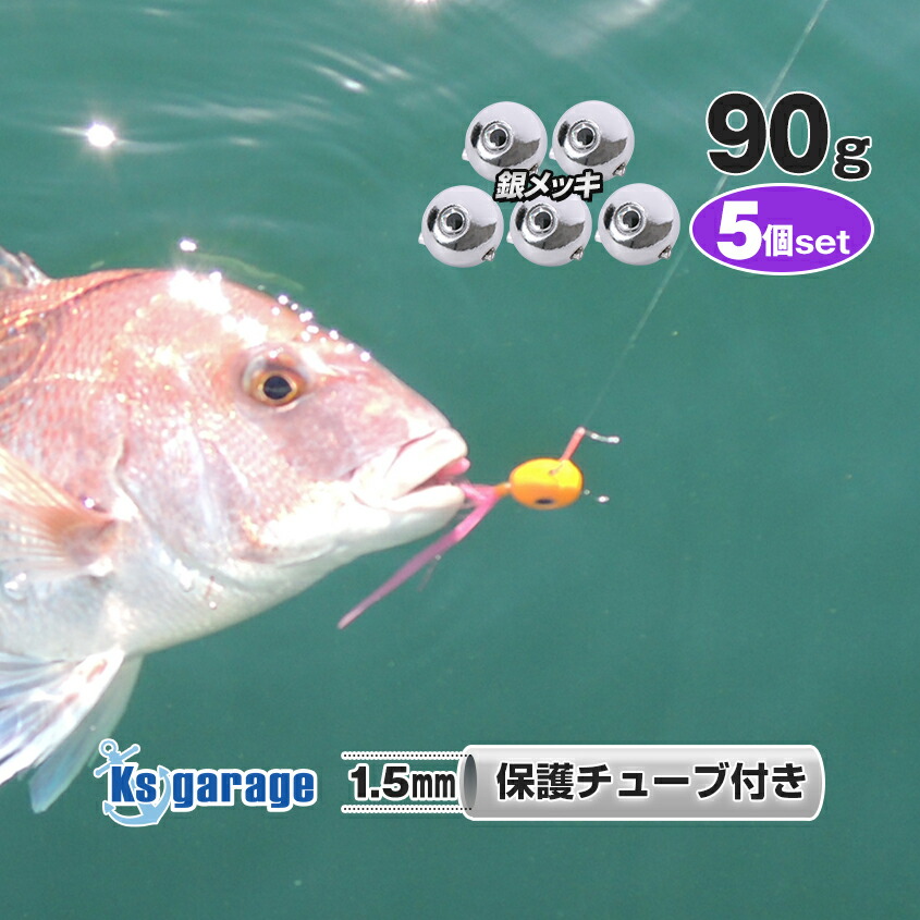 楽天市場】タイラバ ヘッド 90g 鯛ラバ 仕掛け 遊動式 鉛 ボール 保護