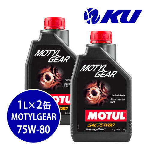 モチュール ギアオイル」の人気商品一覧 | 安い商品を通販サイトから