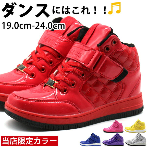 楽天市場】スニーカー キッズ ジュニア 子供 ハイカット ダンス