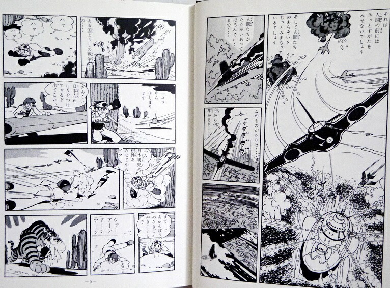 楽天市場】『手塚治虫全集 全10巻セット』 : くうねる堂