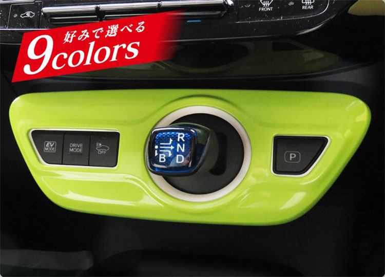 楽天市場】プリウス 50系 前期 後期 プリウスPHV パーツ シフトパネル