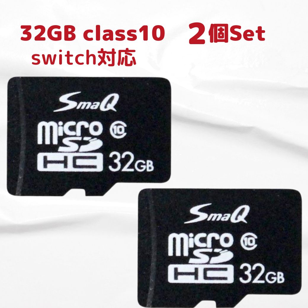 楽天市場】【SALE10%OFF】switch sdカード 32gb U1 2個セット マイクロ