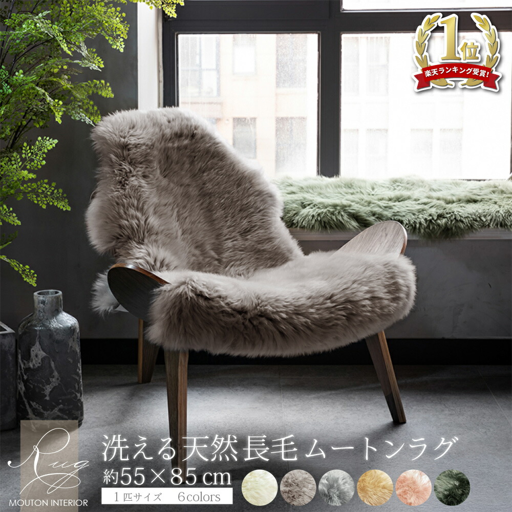楽天市場】ムートンラグ グレーの通販