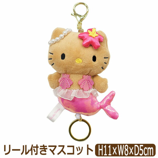 楽天市場】キティちゃん 日焼け グッズ ぬいぐるみ キーホルダー