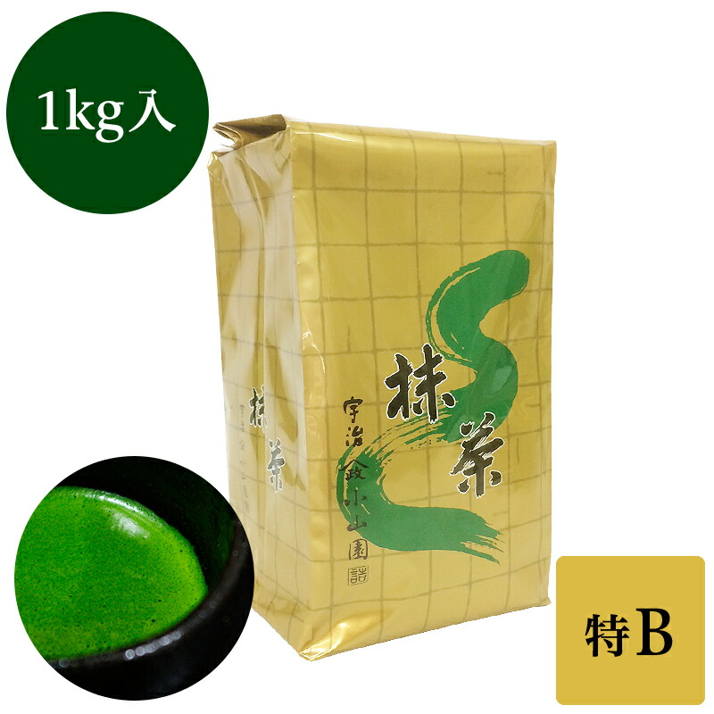 楽天市場】抹茶 粉末 業務用加工用抹茶 山政小山園製 特B 1kg詰×1 食品