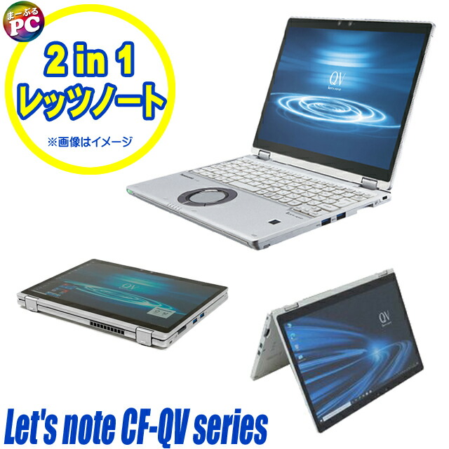楽天市場】cf-qv（画面サイズ（PC等）11 ～ 12インチ）の通販